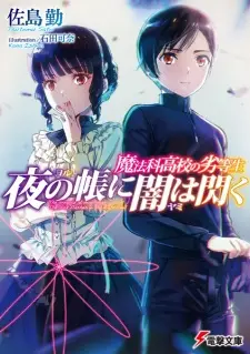 Mahouka Koukou no Rettousei: Yoru no Tobari ni Yami wa Hirameku