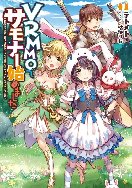 I Began the Summoner in VRMMO "Fantasy World Online"