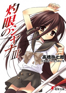 Imagen de Shakugan no Shana