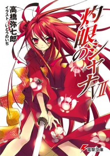 Imagen de Shakugan no Shana