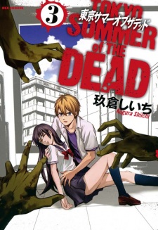 Tokyo Summer of the Dead