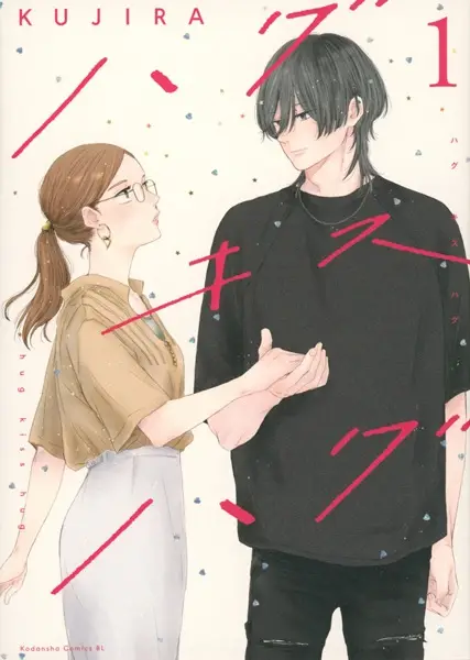 Hug Kiss Hug
