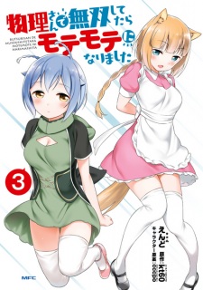 Imagen de Butsuri-san de Musou shitetara Motemote ni Narimashita