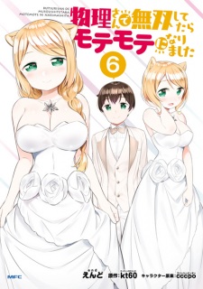 Imagen de Butsuri-san de Musou shitetara Motemote ni Narimashita