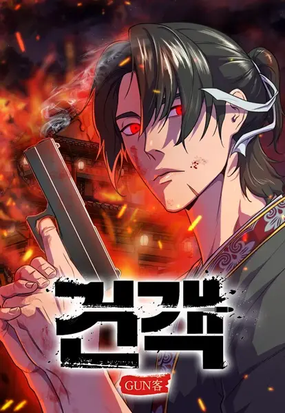 Guest Gun