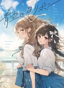 Futaribeya dj - Aozora ni Shiro Ribbon