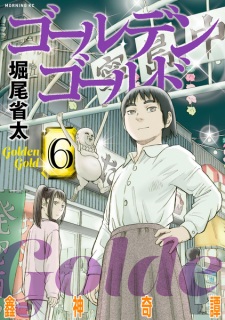 Imagen de Golden Gold