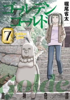 Imagen de Golden Gold