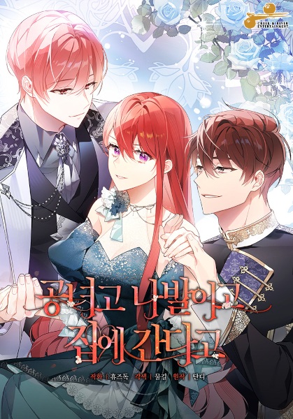 Cover for Lady Solea Just Wants to Go Home