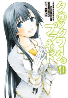 Imagen de Clockwork Planet