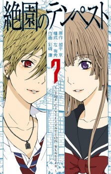 Imagen de Zetsuen no Tempest