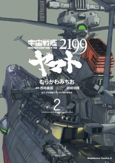 Imagen de Uchuu Senkan Yamato 2199