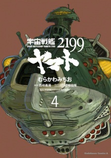 Imagen de Uchuu Senkan Yamato 2199
