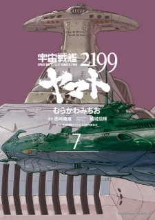 Imagen de Uchuu Senkan Yamato 2199