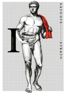 Capa de Thermae Romae