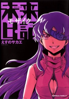 Capa de Mirai Nikki: Mosaic