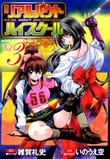 Imagen de Real Bout High School