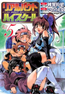 Imagen de Real Bout High School