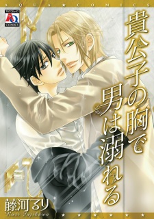 Imagen de Kikoushi no Mune de Otoko wa Oboreru