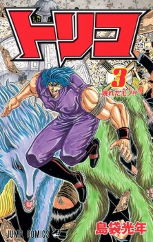 Imagen de Toriko