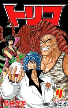 Imagen de Toriko