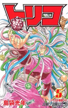 Imagen de Toriko