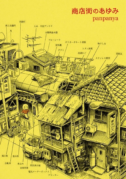 Shoutengai no Ayumi
