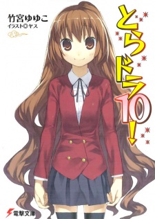 Imagen de Toradora!