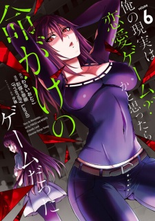 Imagen de Ore no Genjitsu wa Renai Game?? ka to Omottara Inochigake no Game datta