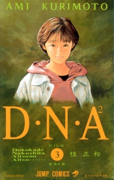 Imagen de DNA²: Dokoka de Nakushita Aitsu no Aitsu