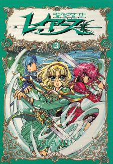 Imagen de Magic Knight Rayearth