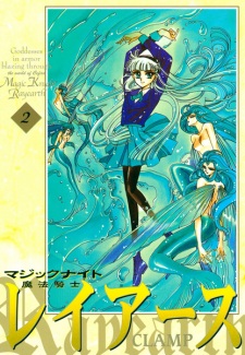 Imagen de Magic Knight Rayearth