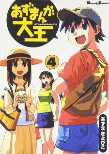 Imagen de Azumanga Daioh