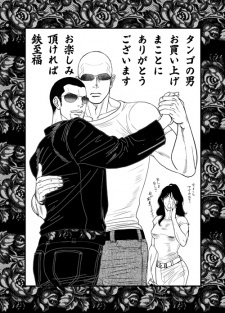 Imagen de Tango no Otoko