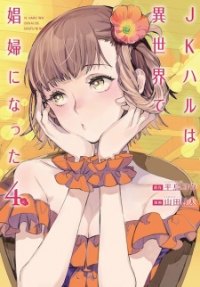 Imagen de JK Haru wa Isekai de Shoufu ni Natta