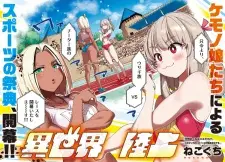 Isekai Rikujou