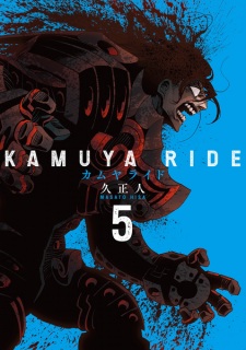 Imagen de Kamuya Ride
