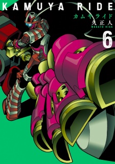 Imagen de Kamuya Ride