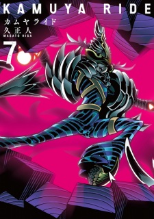 Imagen de Kamuya Ride