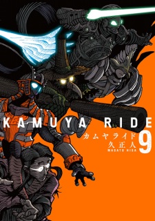 Imagen de Kamuya Ride