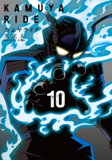 Imagen de Kamuya Ride
