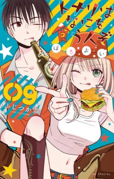 Imagen de Tonari wa Nani wo Kuu Hito zo: Horoyoi