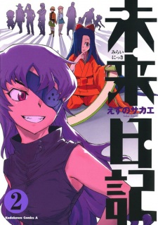 Imagen de Mirai Nikki