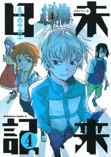 Imagen de Mirai Nikki