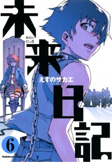 Imagen de Mirai Nikki