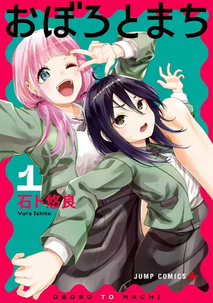 Machi and Oboro