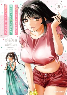 Imagen de Tsuki 50-man Morattemo Ikigai no Nai Tonari no Oneesan ni 30-man de Yatowarete "Okaeri" tte Iu Oshigoto ga Tanoshii