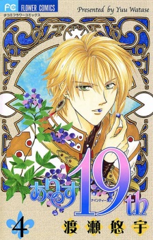 Imagen de Alice 19th