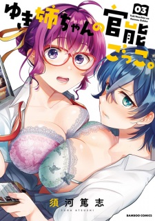 Imagen de Yuki-neechan no Kannou-gokko.