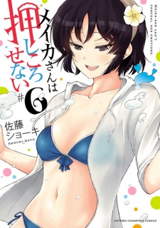 Imagen de Meika-san wa Oshikorosenai